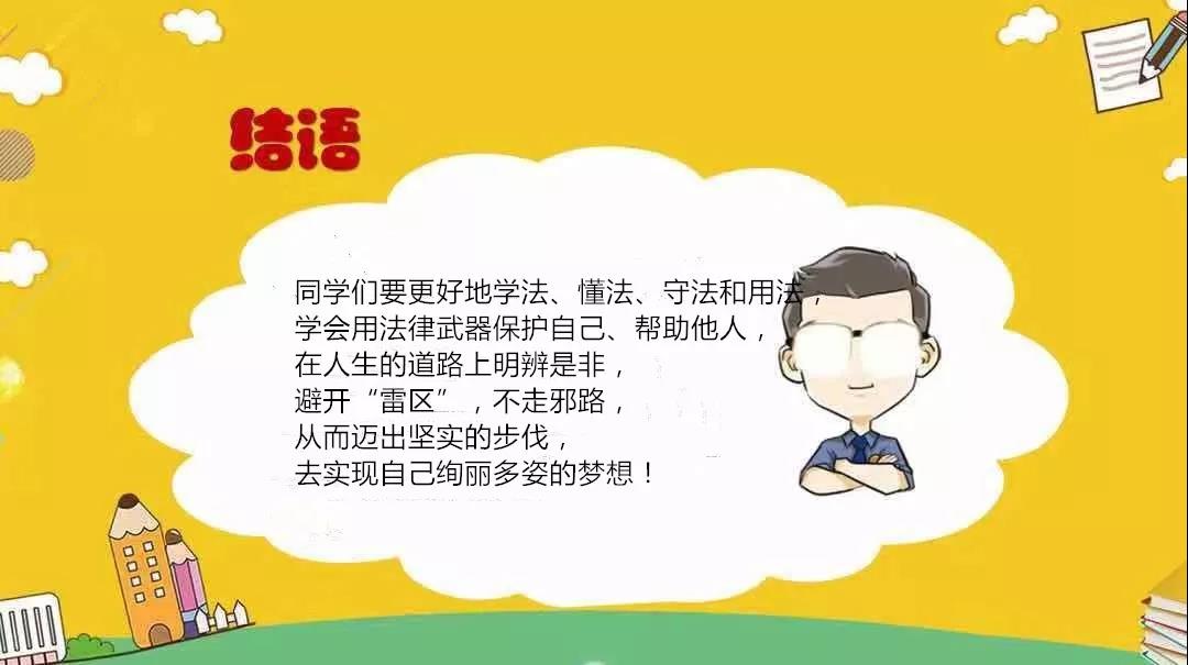 【聚焦基层】成长路上与法同行|丰林县院进校园